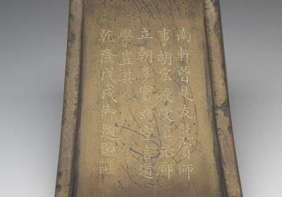 图片[3]-Refined clay “Chaoshou” inkstone used by Zhang Zhi, Song dynasty (960-1279)-China Archive